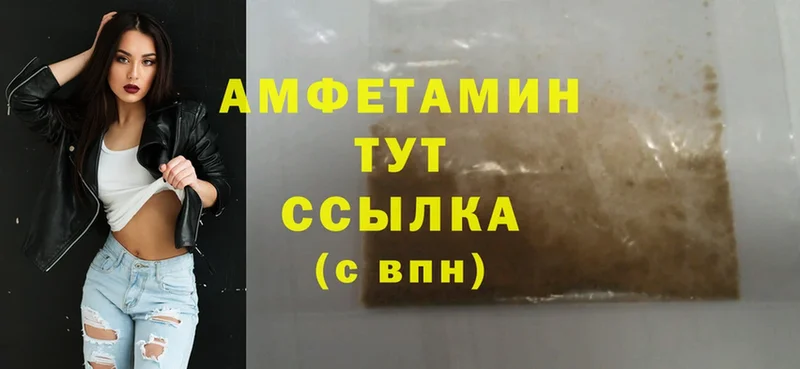 Amphetamine Premium  продажа наркотиков  Котовск 