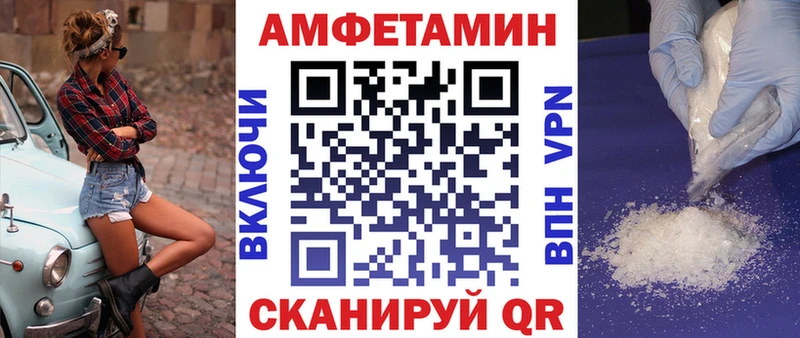 АМФЕТАМИН 97%  blacksprut ссылки  Котовск 