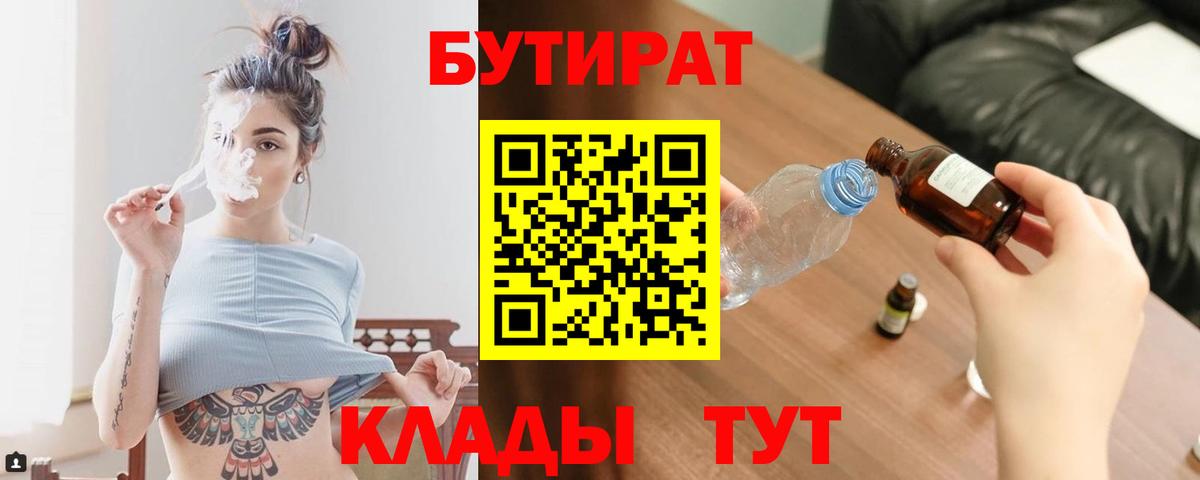 Котовск  БУТИРАТ Butirat  Вход с VPN 