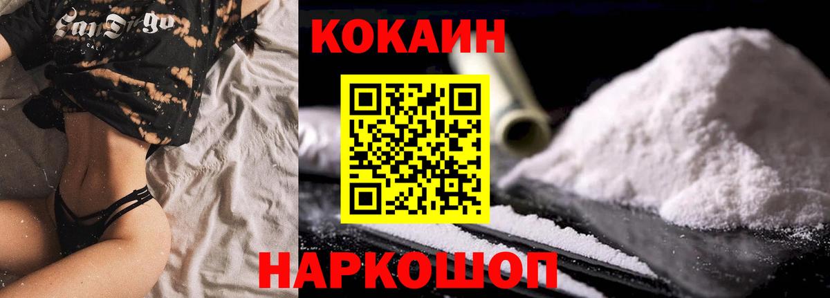 Котовск  Cocaine Columbia  Вход с VPN  Cocaine  Кокаин Columbia 