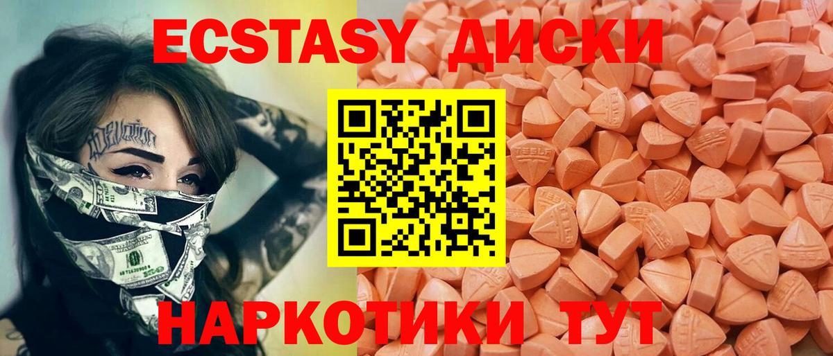 ЭКСТАЗИ 280 MDMA Котовск