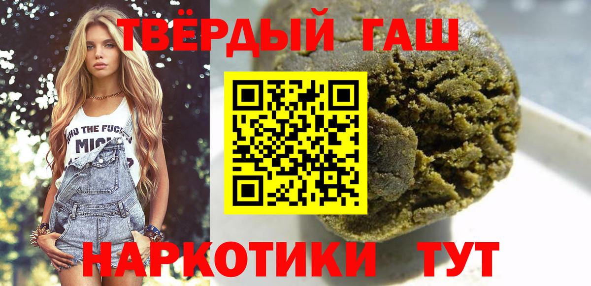 ГАШИШ hashish  ГАШИШ  Котовск  Вход с VPN  ГАШ Ice-O-Lator 