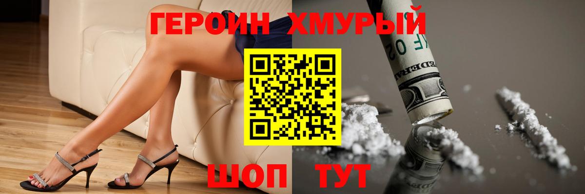 ГЕРОИН  Вход с VPN  Котовск  ГЕРОИН Афган 