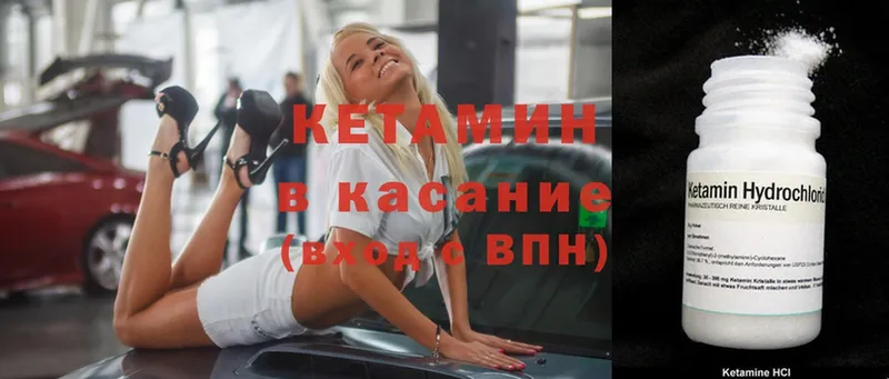 наркота  Котовск  КЕТАМИН ketamine 