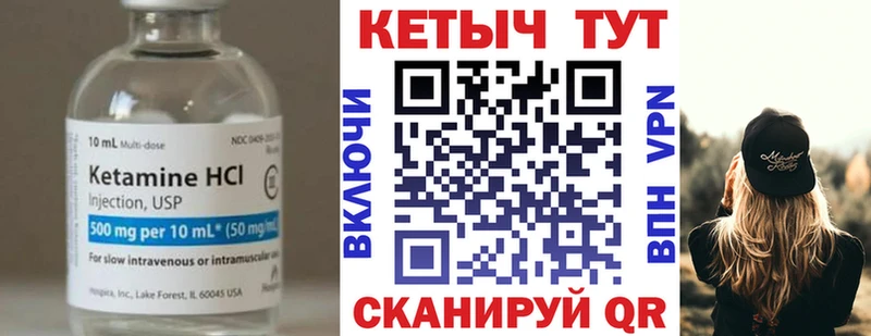 Кетамин VHQ  продажа наркотиков  Котовск 