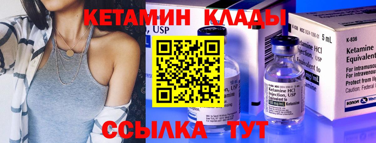 КЕТАМИН VHQ  КЕТАМИН ketamine  Котовск  Вход с VPN 