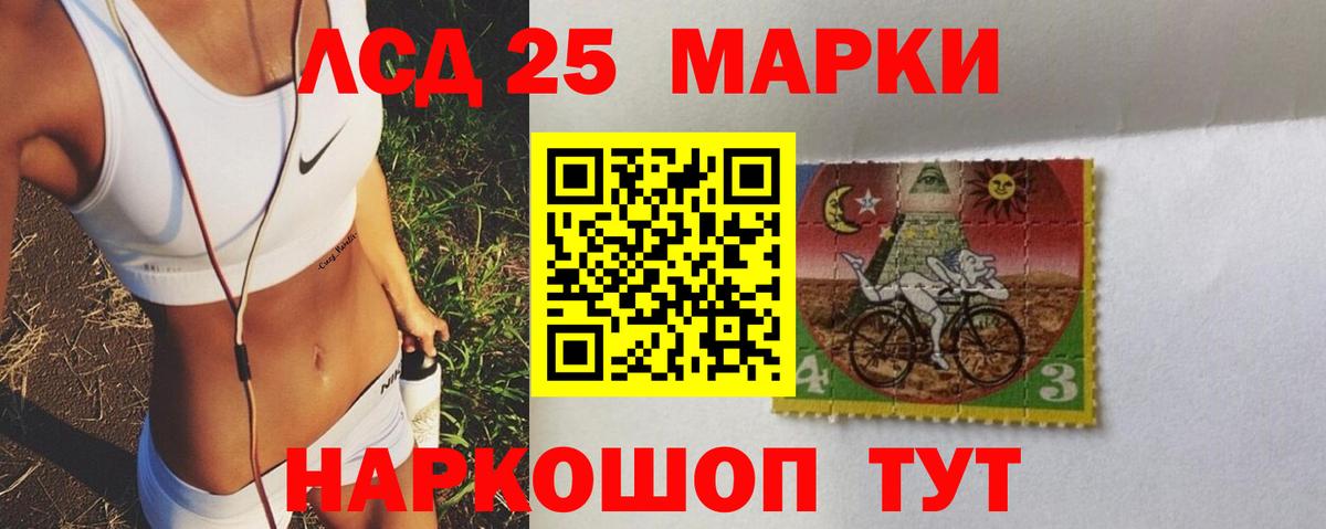 ЛСД экстази кислота  Вход с VPN  Лсд 25 экстази кислота  Котовск 