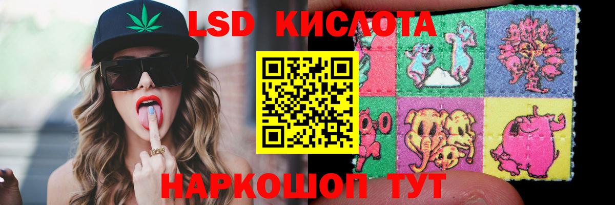 ЛСД экстази кислота Котовск