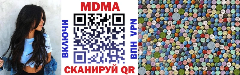 купить  цена  Котовск  MDMA молли 