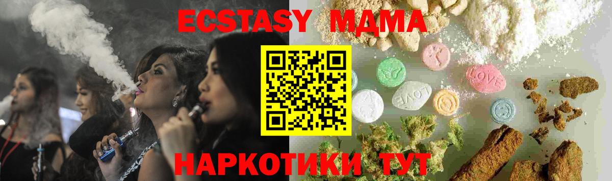 МДМА crystal  Вход с VPN  МДМА VHQ  Котовск 