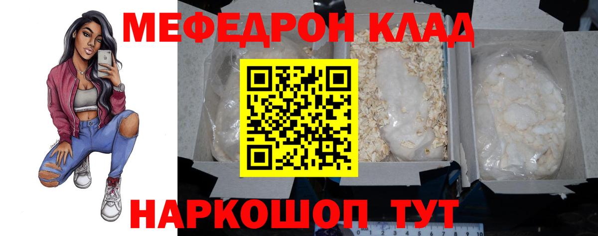 Меф мука Котовск