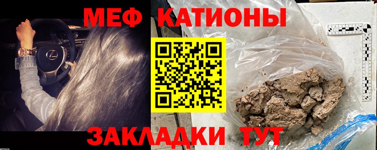 Меф мука  Вход с VPN  Котовск 