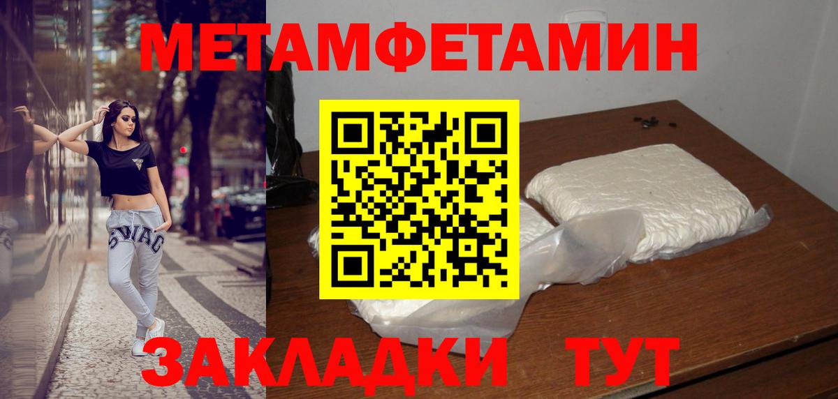 Первитин кристалл Котовск