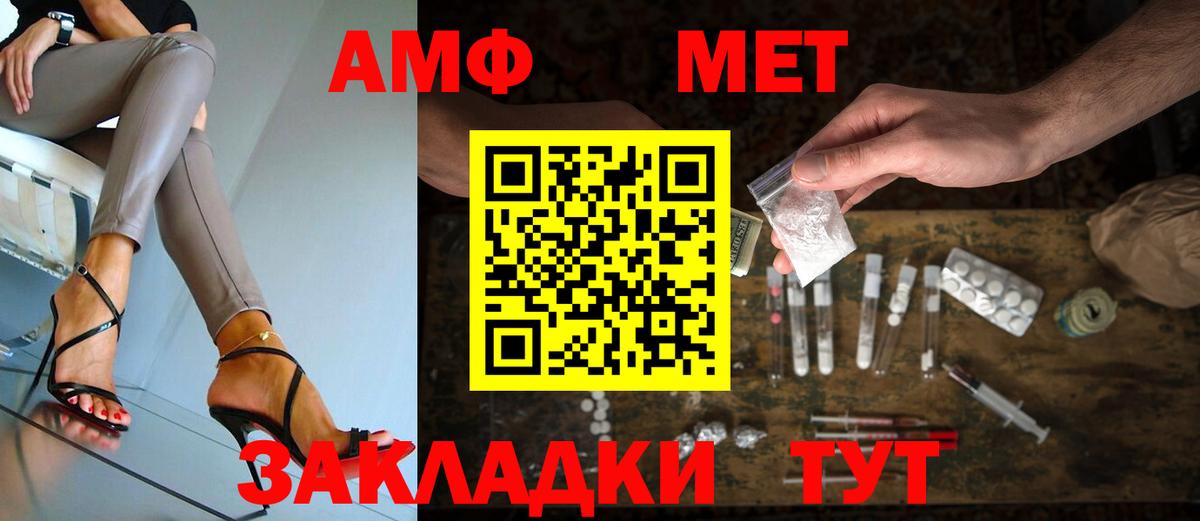 Первитин  Вход с VPN  Котовск  Первитин мет 