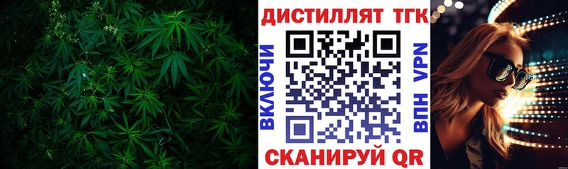 ТГК концентрат  продажа наркотиков  Котовск 